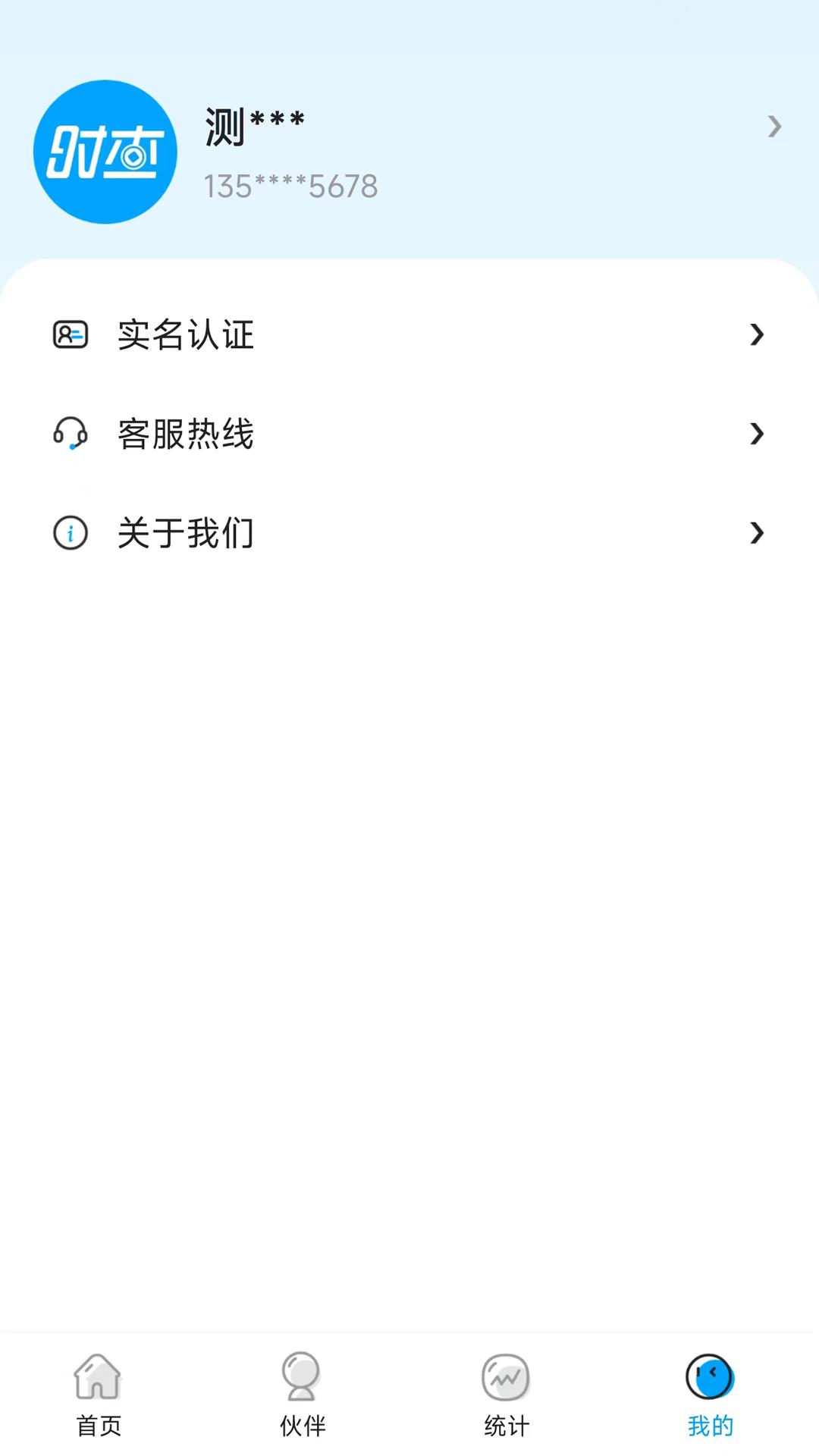 时查创业app官方版下载2023最新 v4.1.1