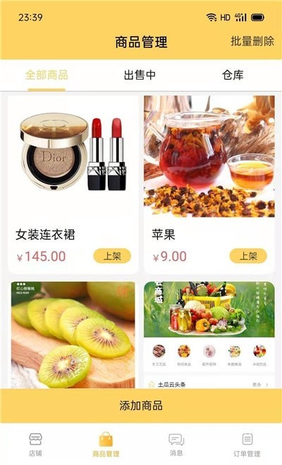 土瓜云商户端 v1.4.3