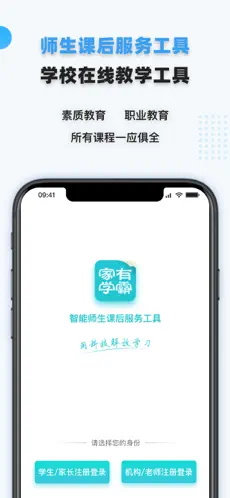 家有学霸教师端 v5.5.3.08251635