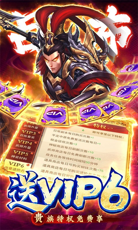 主公快跑官方正版 v1.0.0