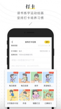晓黑板APP最新版 v2.0.5