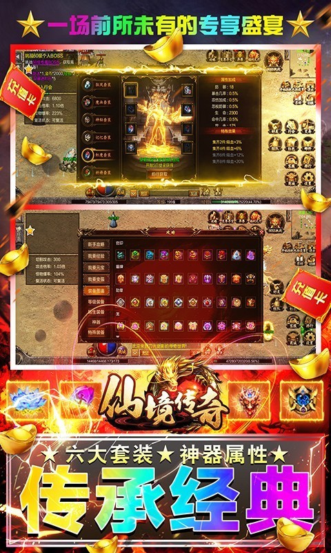 仙境传奇福利版  v1.17.46