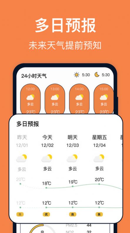 台风天气 v4.0.1