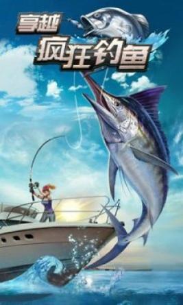 全民来钓鱼 v1.0.8