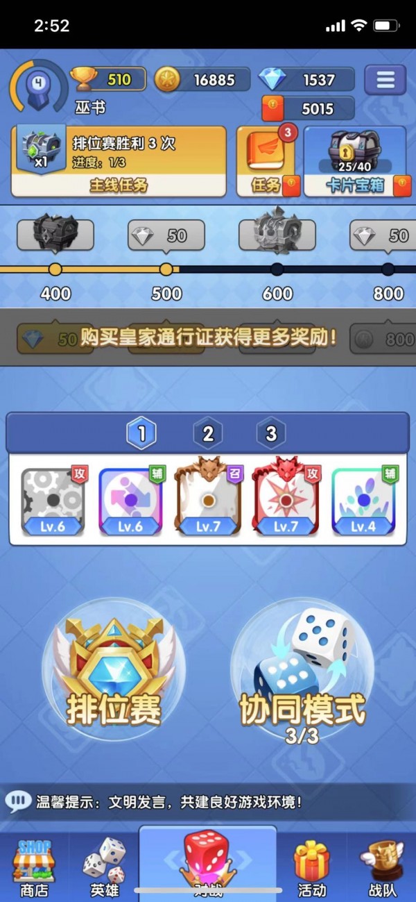 疯狂骰子 2021最新版 v3.1.5