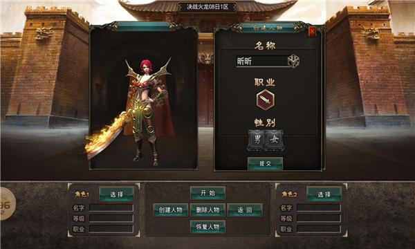 奎星传奇决战火龙手游官方版  v4.1.1