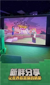 我的世界1.16.20.54基岩国际版