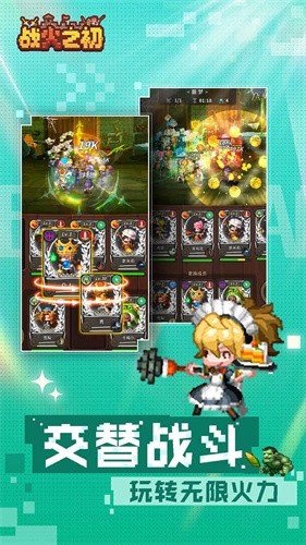 战火之初手机正式版  v1.0.29