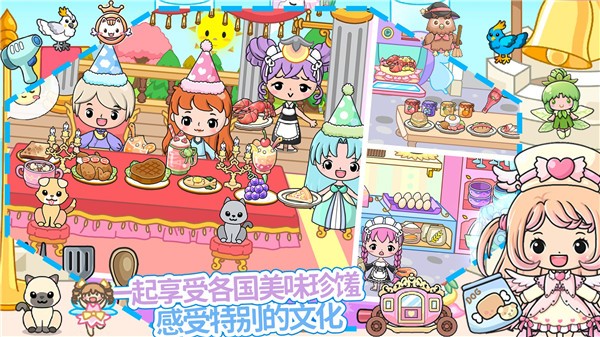 吉壁娃娃魔法城堡  v1.0