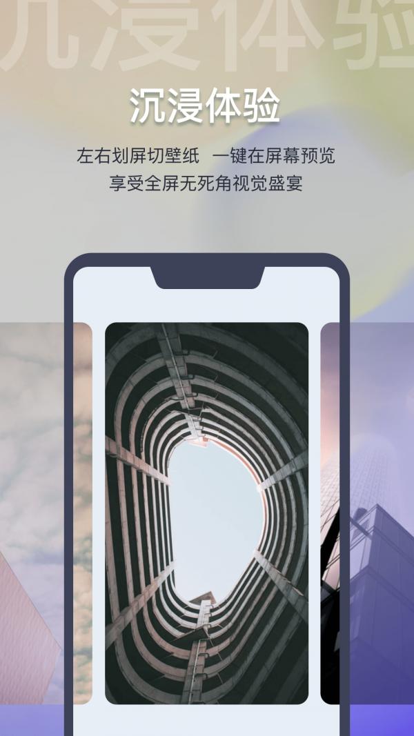迷雾壁纸 v1.0.0