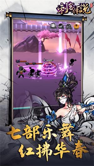 刺客传说解锁版免广告版 v4.5.3