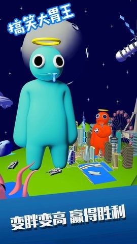 搞笑大胃王 v1.0.0