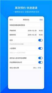 腾讯会议国际版voov meeting