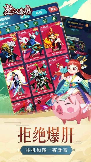 楚汉秦唐官方版 v2.2.0