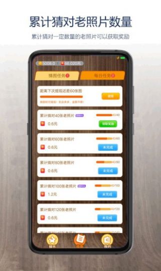 老照片集领红包游戏  v4.1.1