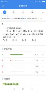 极课教师  v1.02