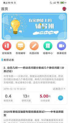 百渔教育  v1.1.0