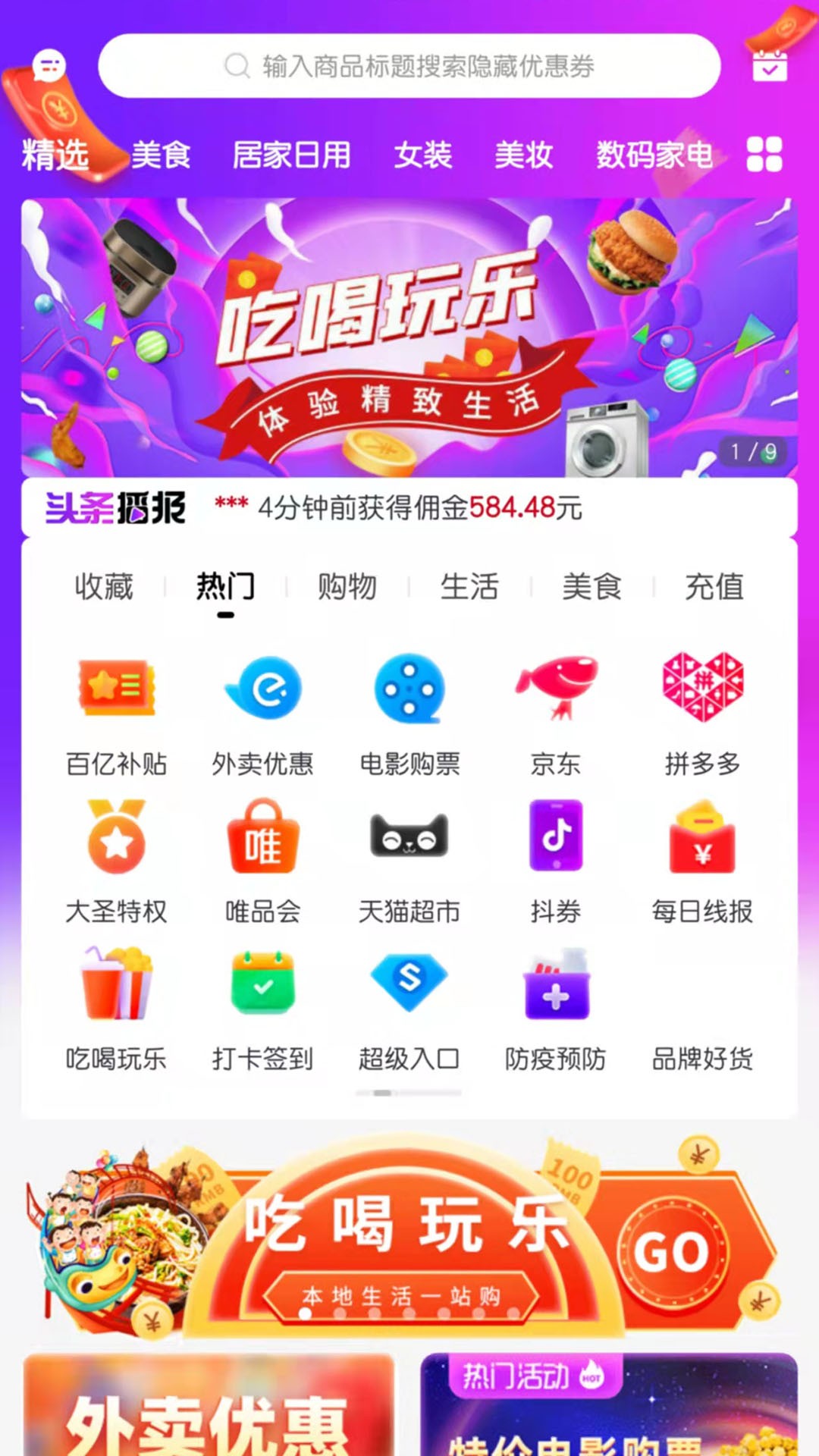 大圣严选截图1