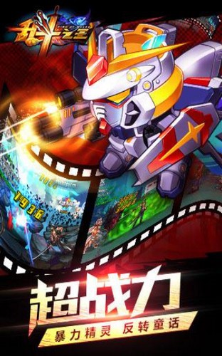 乱斗之王高校风云  v1.0