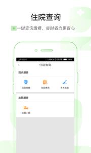 浙大妇院截图3