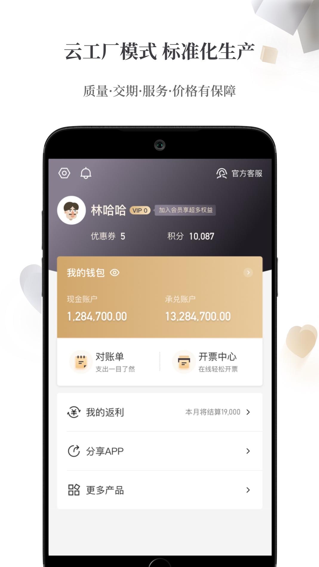东经易网 v3.0.5