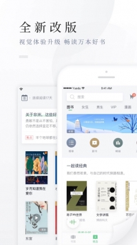 百度阅读免费版 v2.0.5