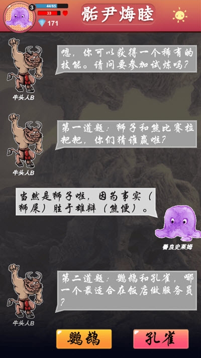 骺尹烸睦 v0.11 安卓版