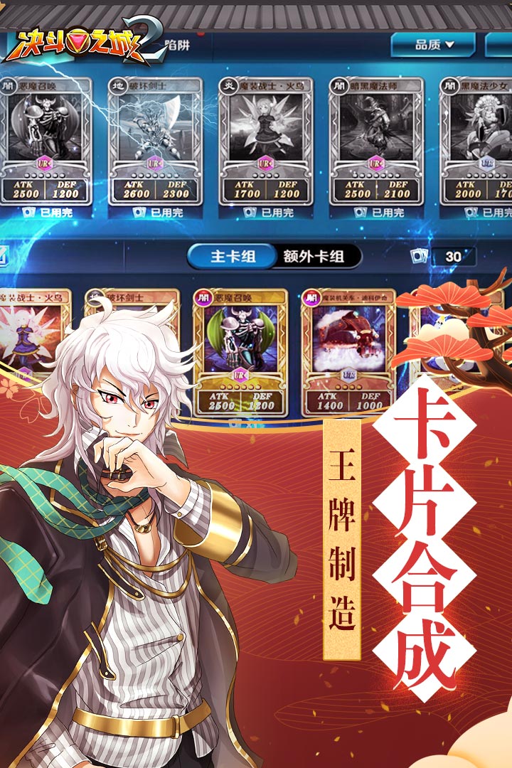 决斗之城2 九游版 v3.2.5