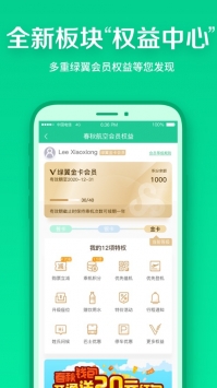春秋航空ios版 v3.1.5
