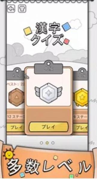 汉字猜谜 v2.9901