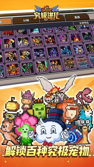 精灵究极进化手游 2020-12-03 08:58