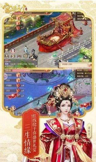 宫妃秘传 v1.8.0