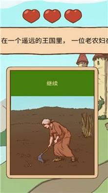 人生选择模拟器截图0