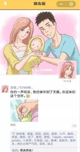 家长模拟器安卓版 v1.0.1