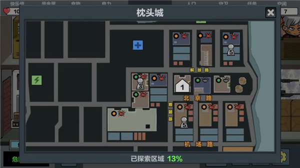 末日幸存逃离枕头城官方版 v1.9