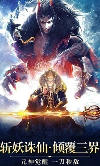 一剑斩仙口袋版