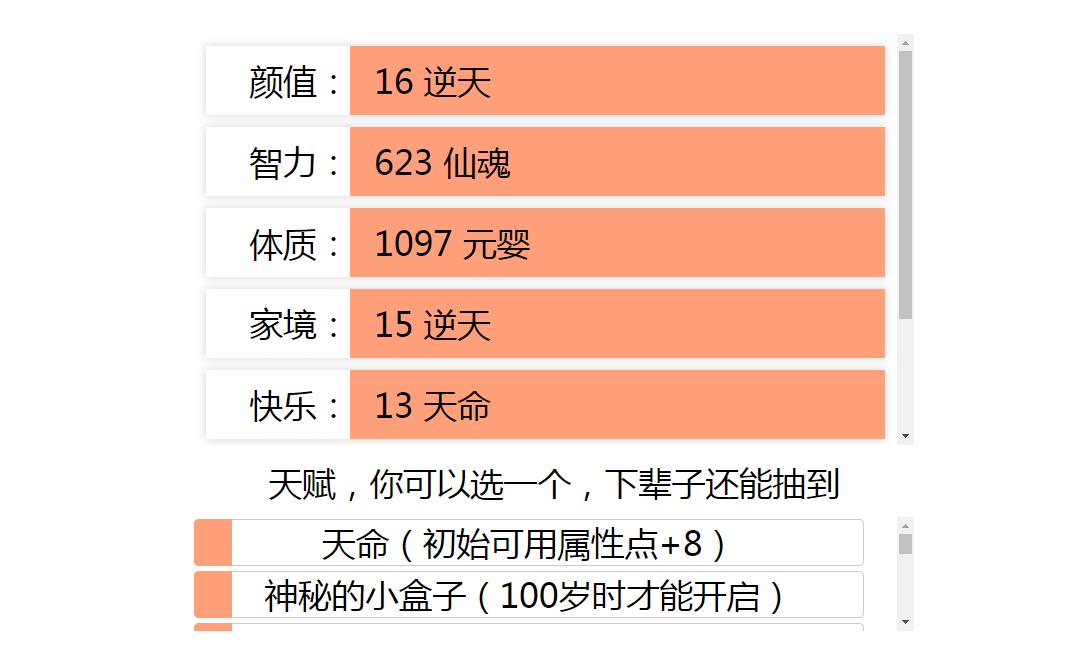 人生重开模拟器爆改修仙版游戏官方版  v4.4.1