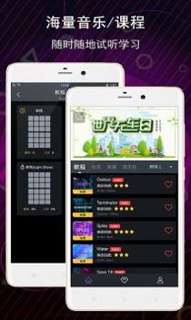 电子音乐板截图1