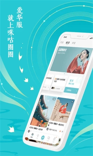 咪咕圈圈APP最新版 v5.2.3