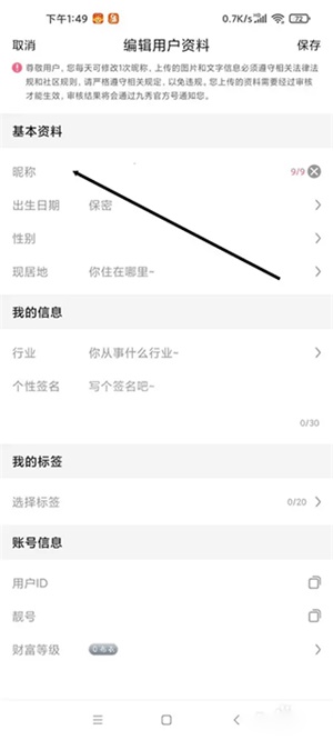 九秀直播官网版