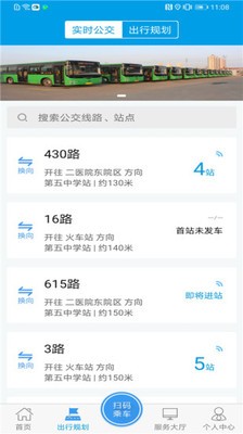 沧州行2.0  v2.2.6