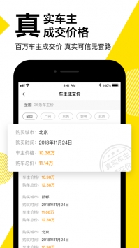 懂车帝ios版 v2.0.5
