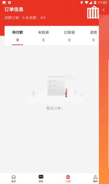 今搭盲盒购物app手机版图片1