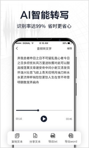 录音转文字专家 2020-06-21 14:22