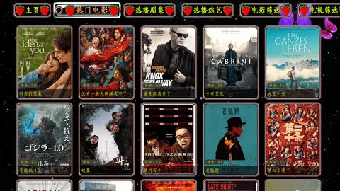 影视仓5029Mei最新免费版  v5.5.3