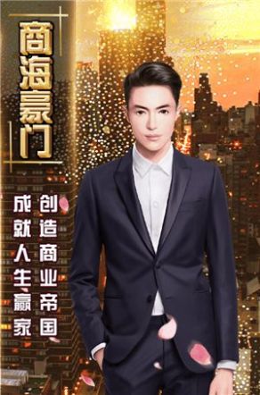 万亿继承人游戏最新官方版图片1