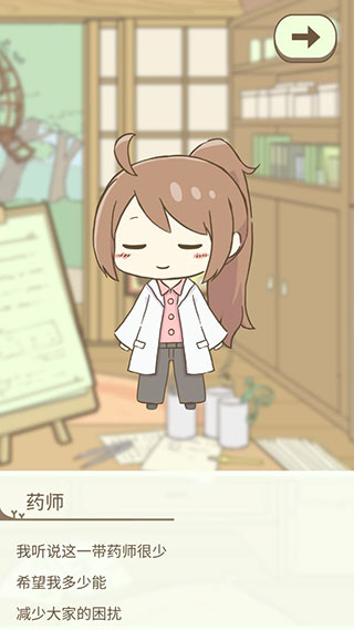 暖洋洋之森的药师中文版 v1.0
