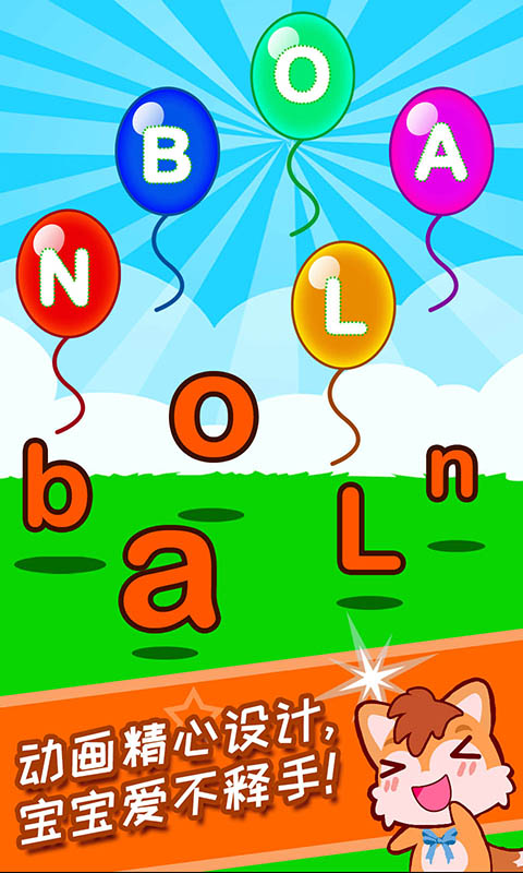 宝宝学英语ABC v2.0.5