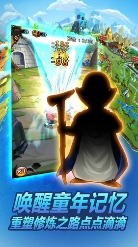 战斗吧悟空 v1.1