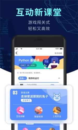扇贝编程安卓版APP v5.4.3
